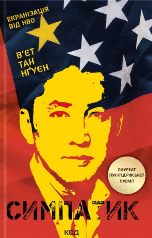 199337912.png Симпатик