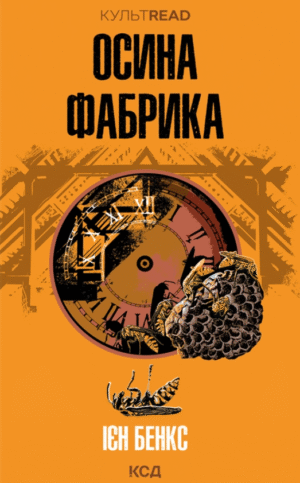 198970618.png Осина фабрика