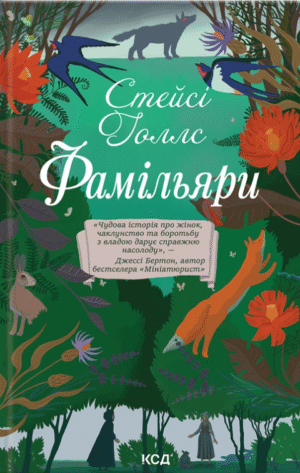 199337916.png Фамільяри