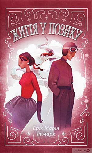 57606590.jpg Життя у позику