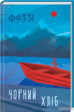 57727813.jpg Чорний хліб