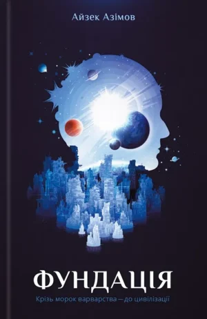 eca800ac_fundaciia.webp Фундація