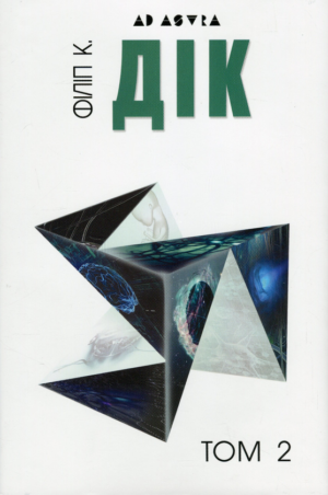 123014769.webp Повне зібрання короткої прози. Том 2