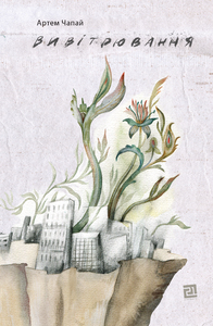 58473408.jpg Вивітрювання