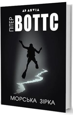 75381616._SY475_.jpg Морська зірка